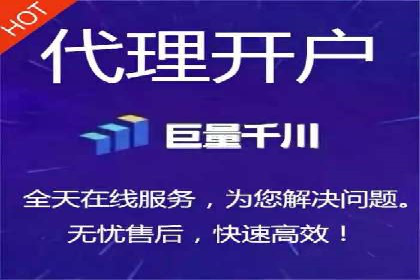 互联网金融渠道开户返点趋势