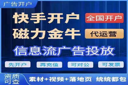 百度竞价开户技巧：如何选择适合的广告形式？
